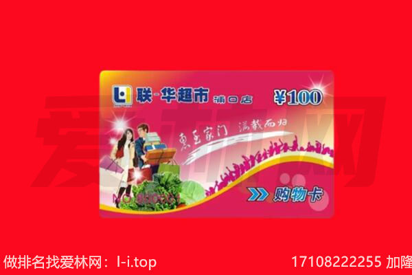 隰县回收购物卡