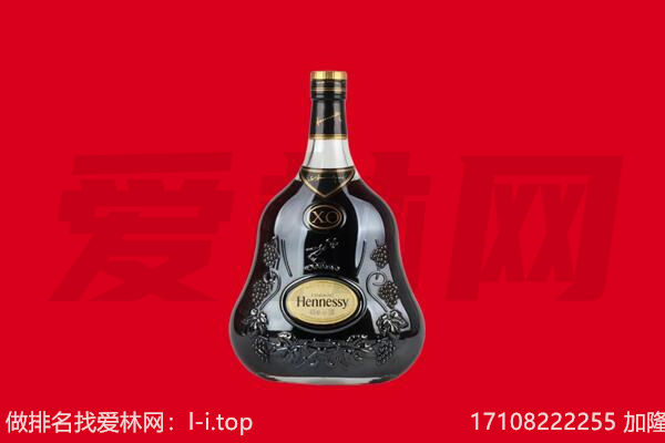 隰县回收轩尼诗.jpg